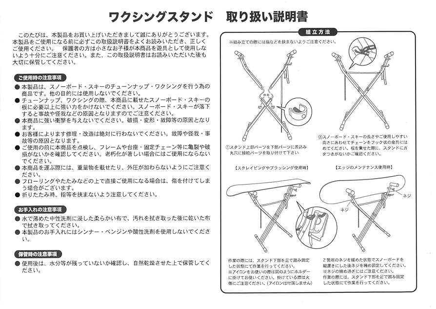 【新品未使用】ワクシングスタンド Amazon.co.jp: WAXSTAND Wax Stand, Snowboarding, Skiing